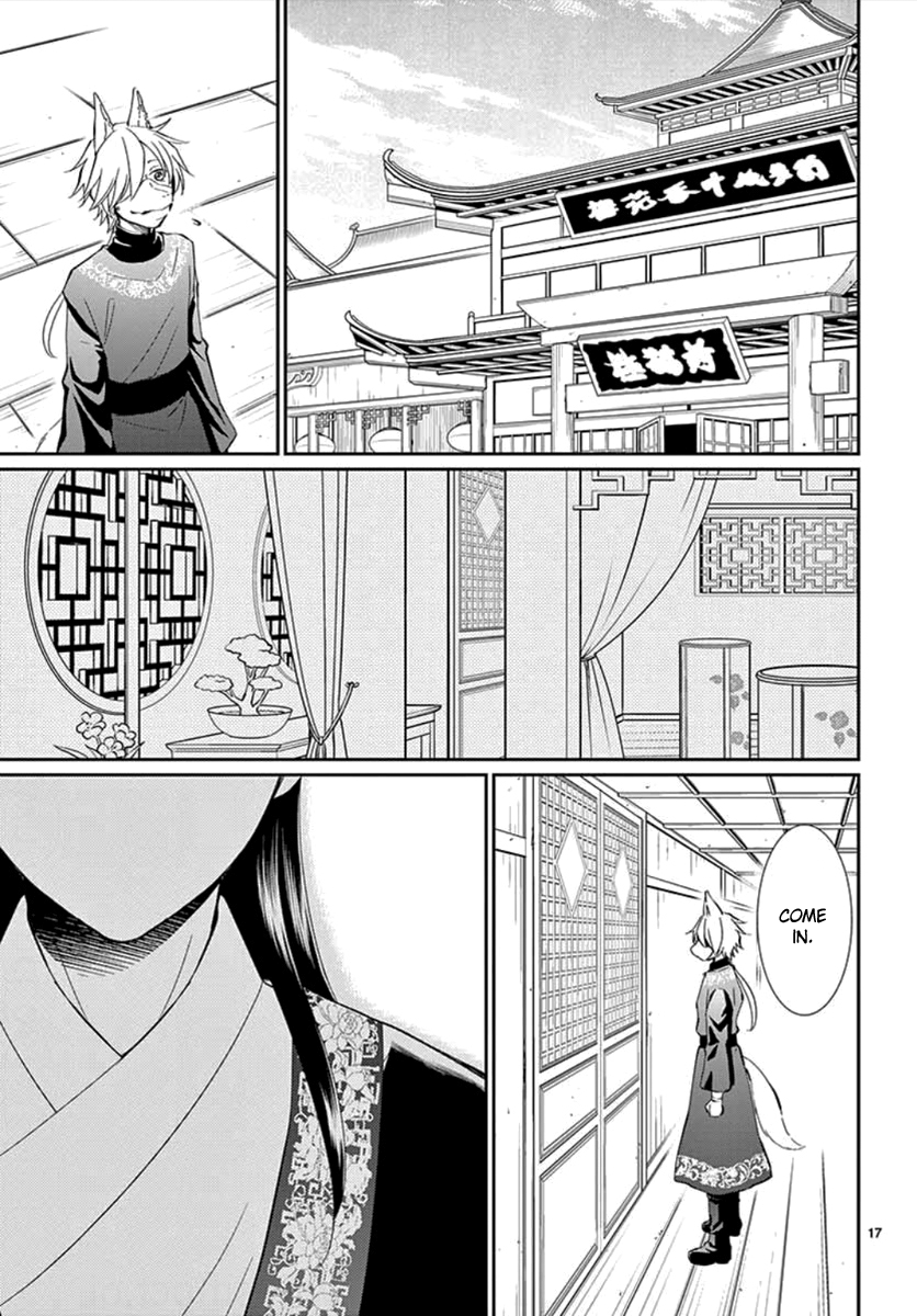 Kogetsu no Yume Oneshot 第20页