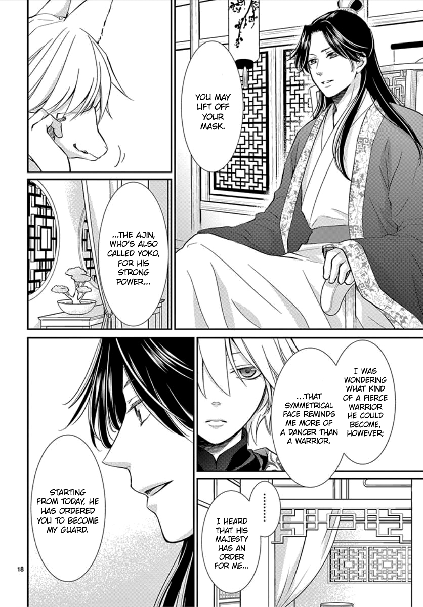 Kogetsu no Yume Oneshot 第21页