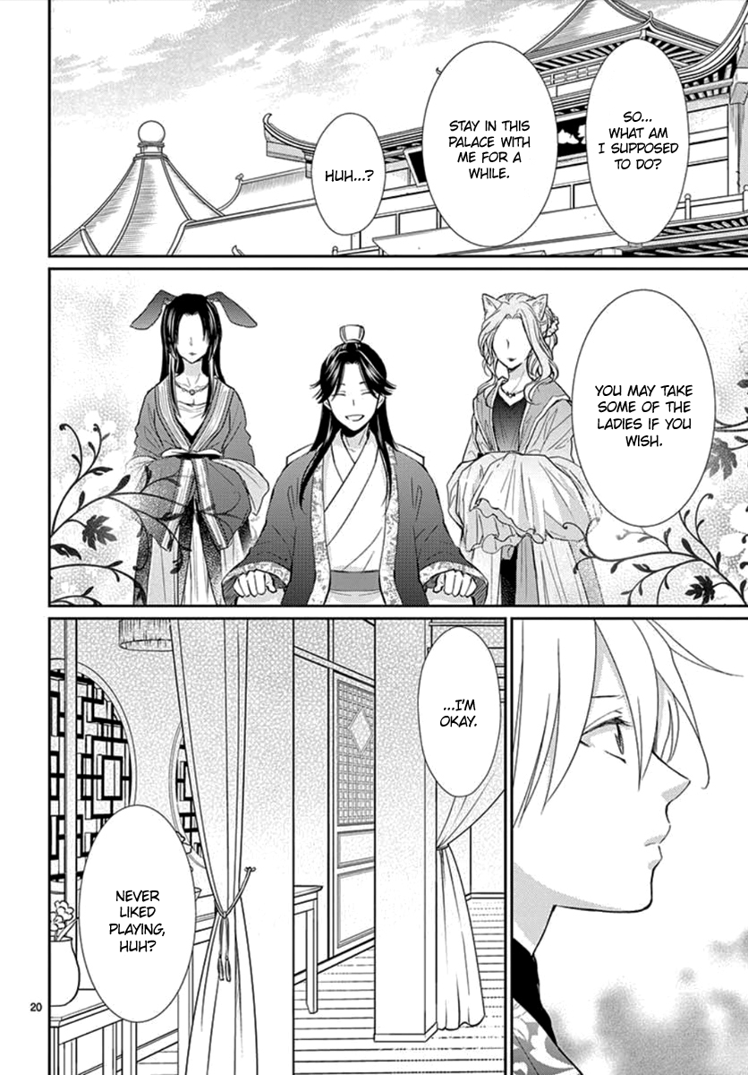 Kogetsu no Yume Oneshot 第23页