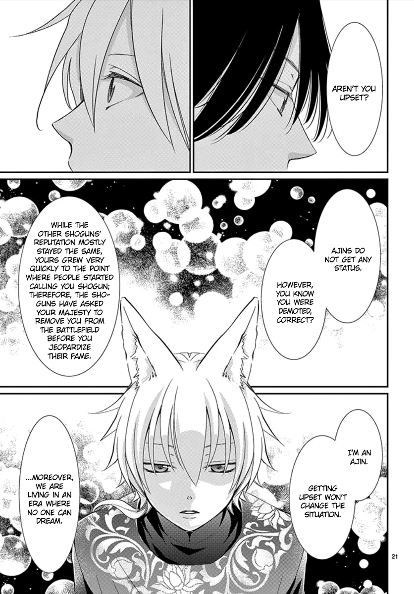 Kogetsu no Yume Oneshot 第24页