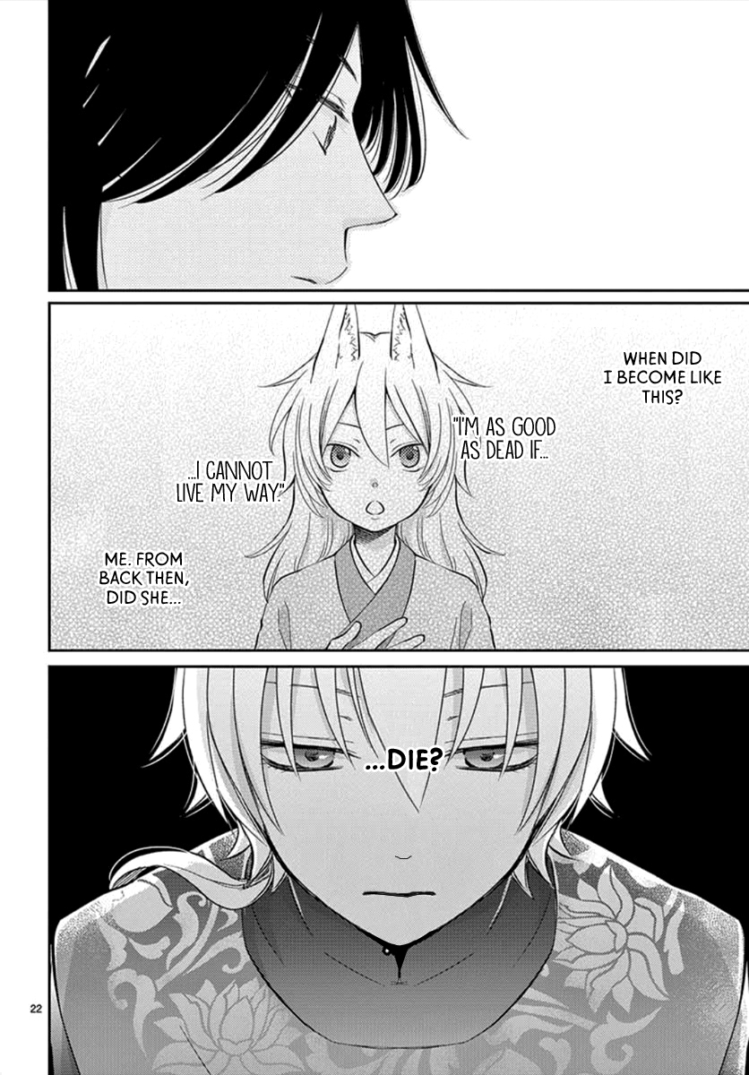Kogetsu no Yume Oneshot 第25页