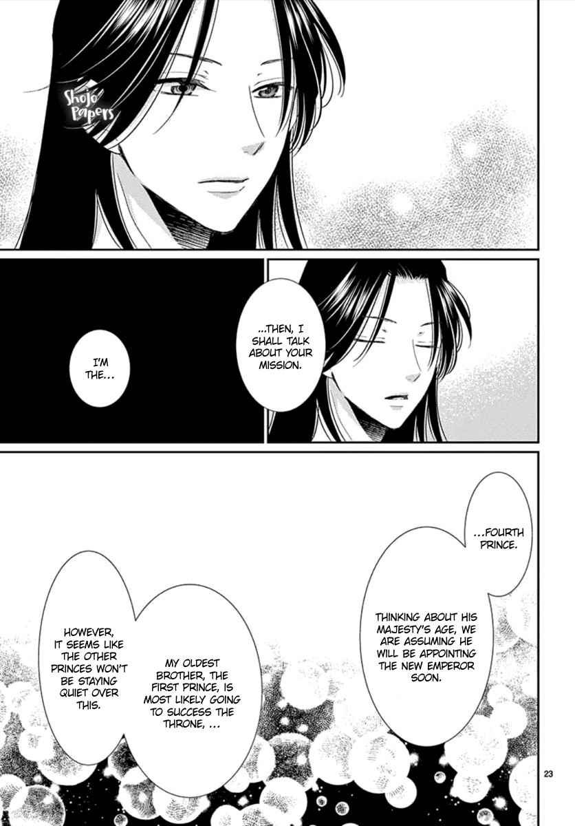 Kogetsu no Yume Oneshot 第26页