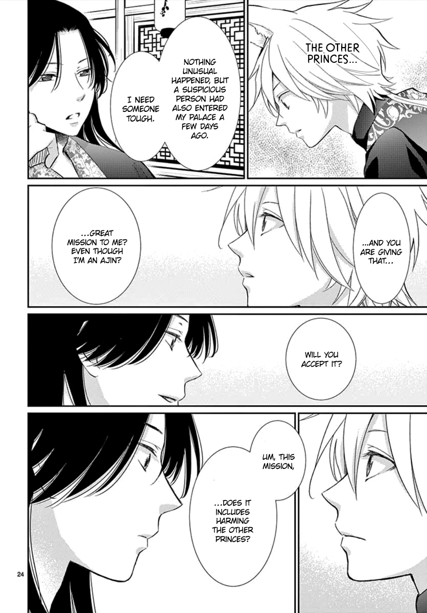 Kogetsu no Yume Oneshot 第27页