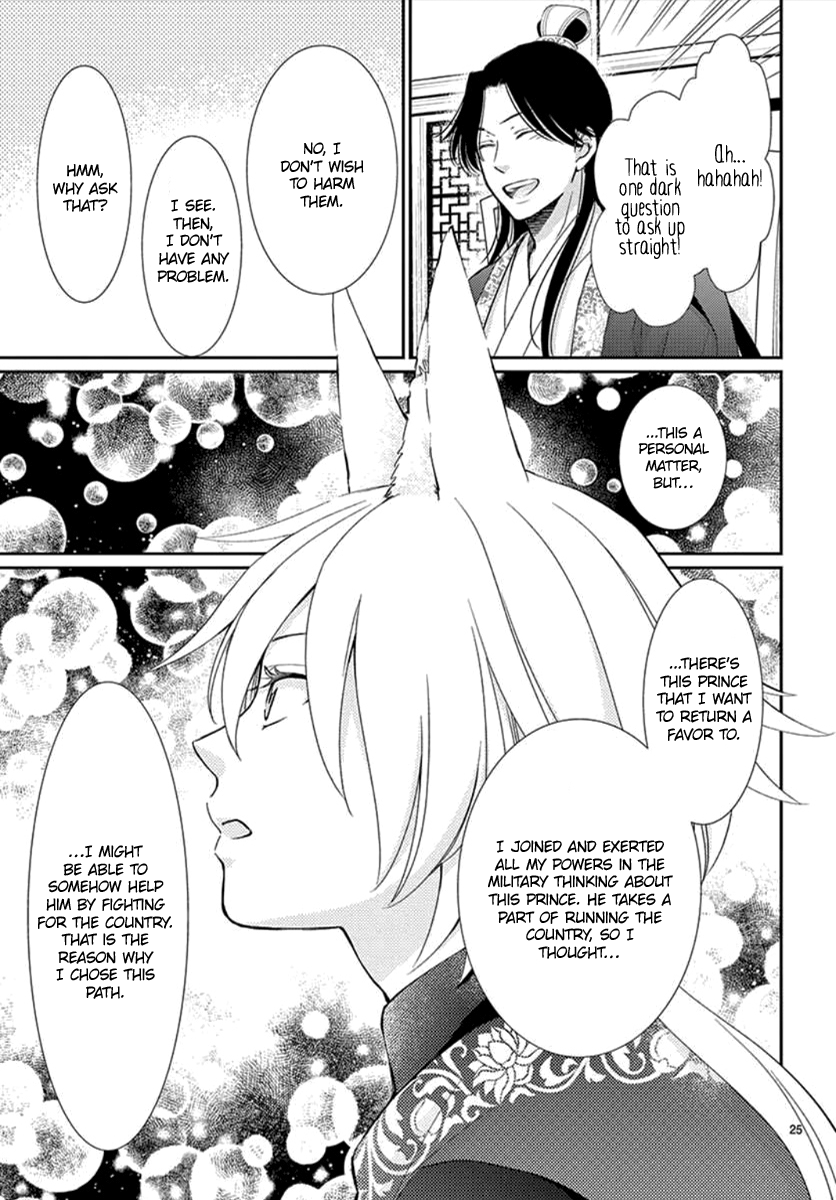 Kogetsu no Yume Oneshot 第28页