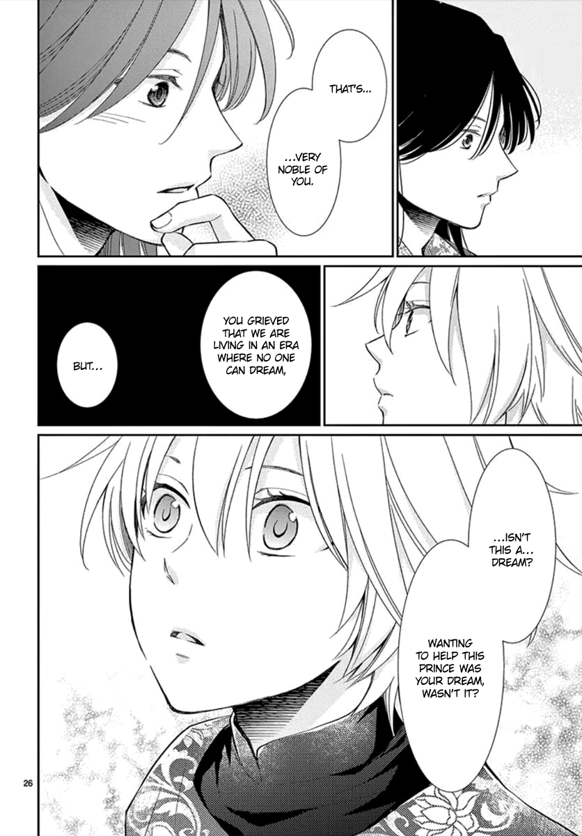 Kogetsu no Yume Oneshot 第29页
