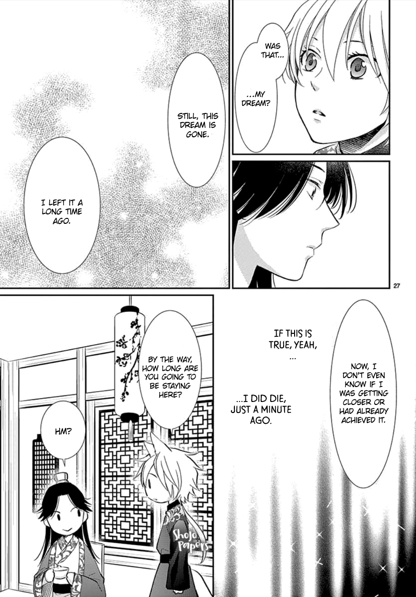 Kogetsu no Yume Oneshot 第30页