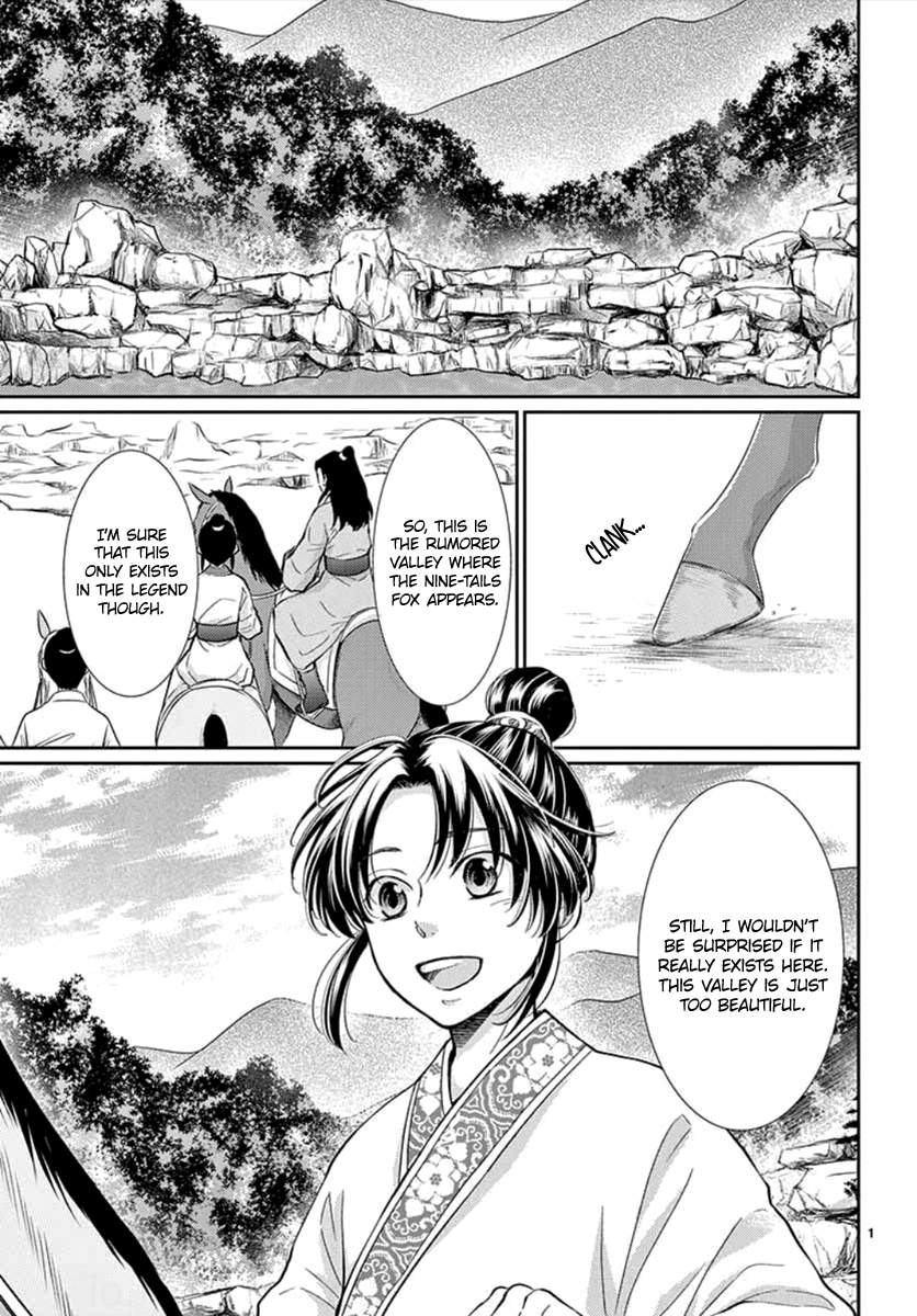 Kogetsu no Yume 第4页