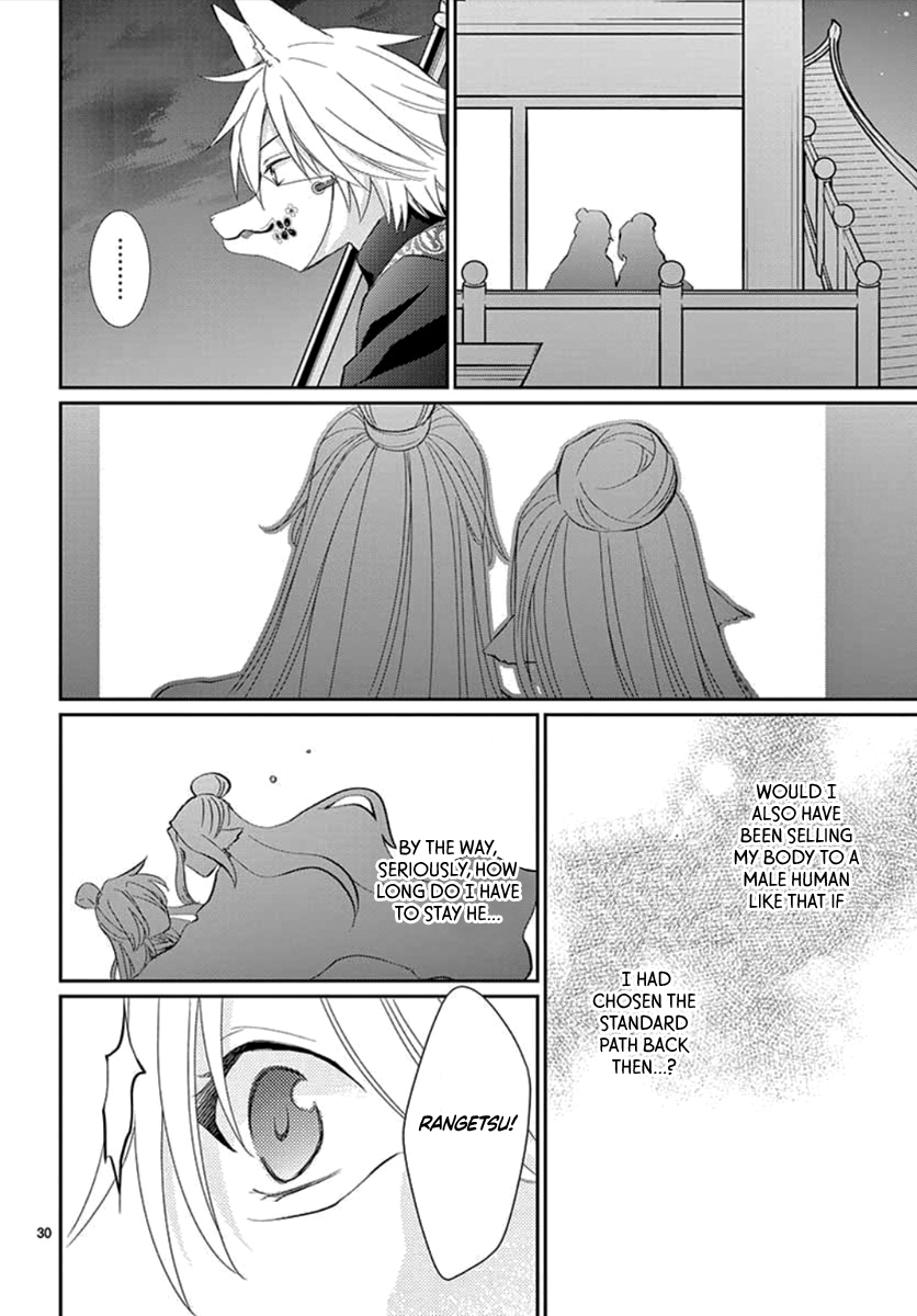 Kogetsu no Yume Oneshot 第33页
