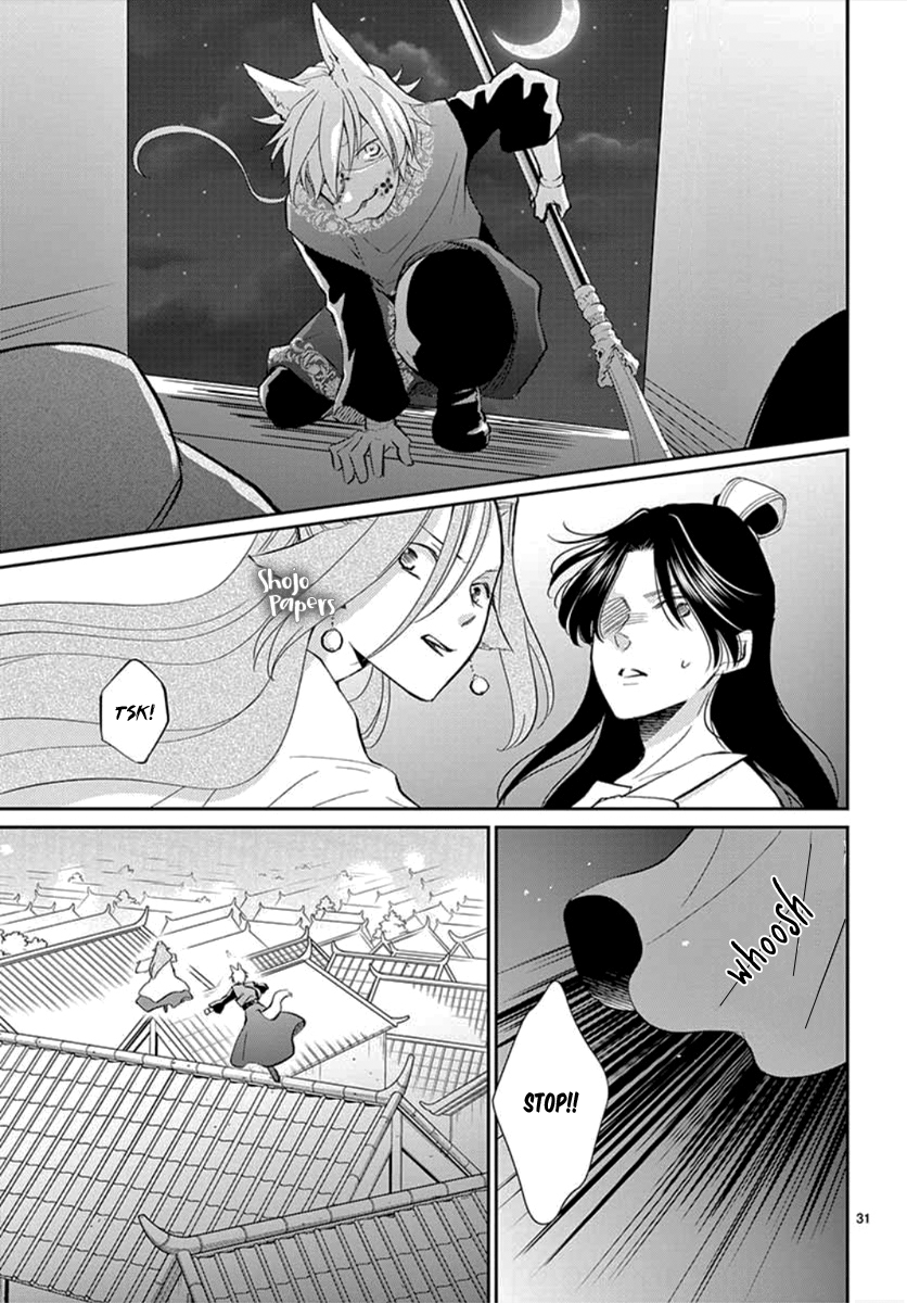 Kogetsu no Yume Oneshot 第34页