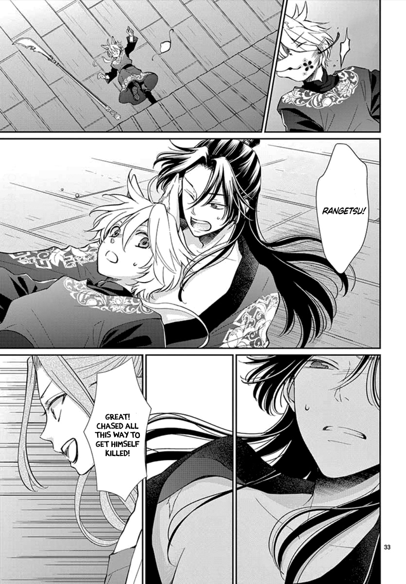 Kogetsu no Yume Oneshot 第36页