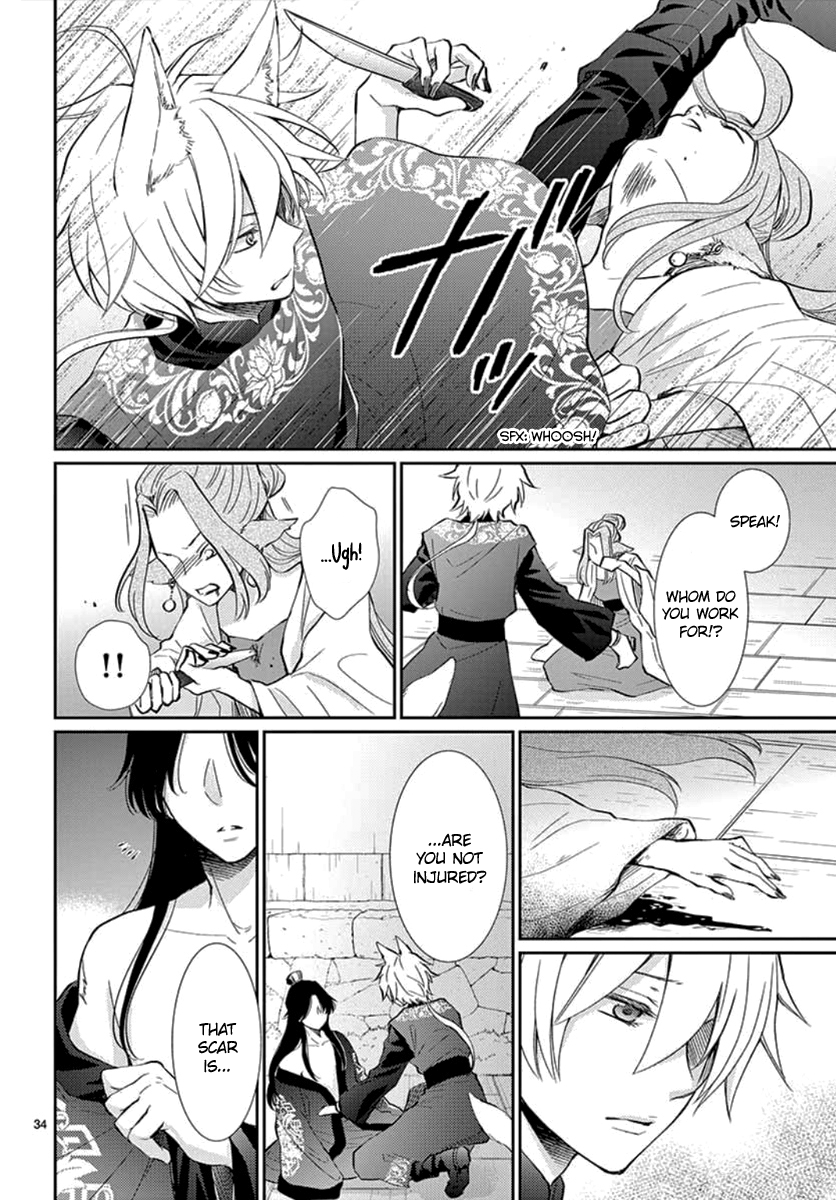 Kogetsu no Yume Oneshot 第37页