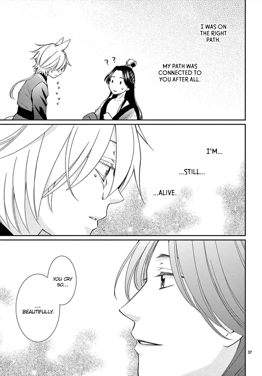 Kogetsu no Yume Oneshot 第40页