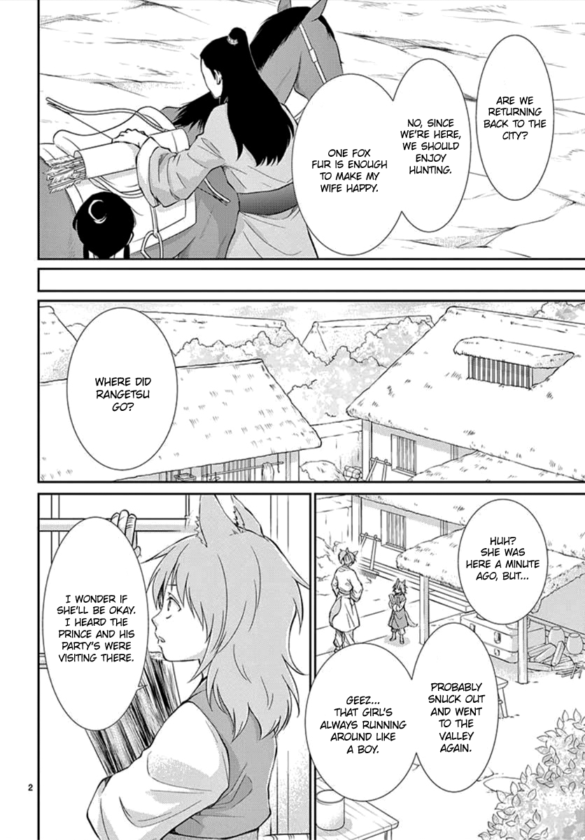 Kogetsu no Yume 第5页
