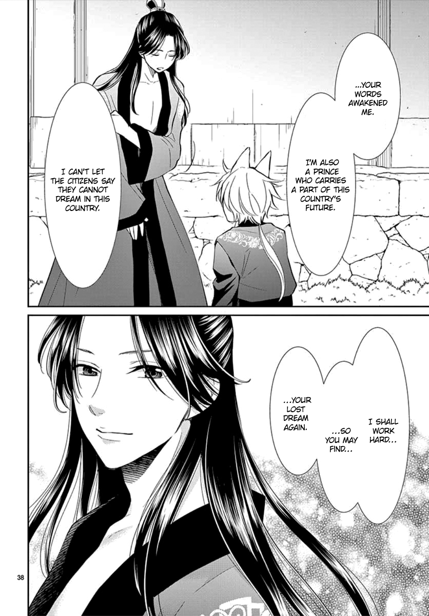 Kogetsu no Yume Oneshot 第41页