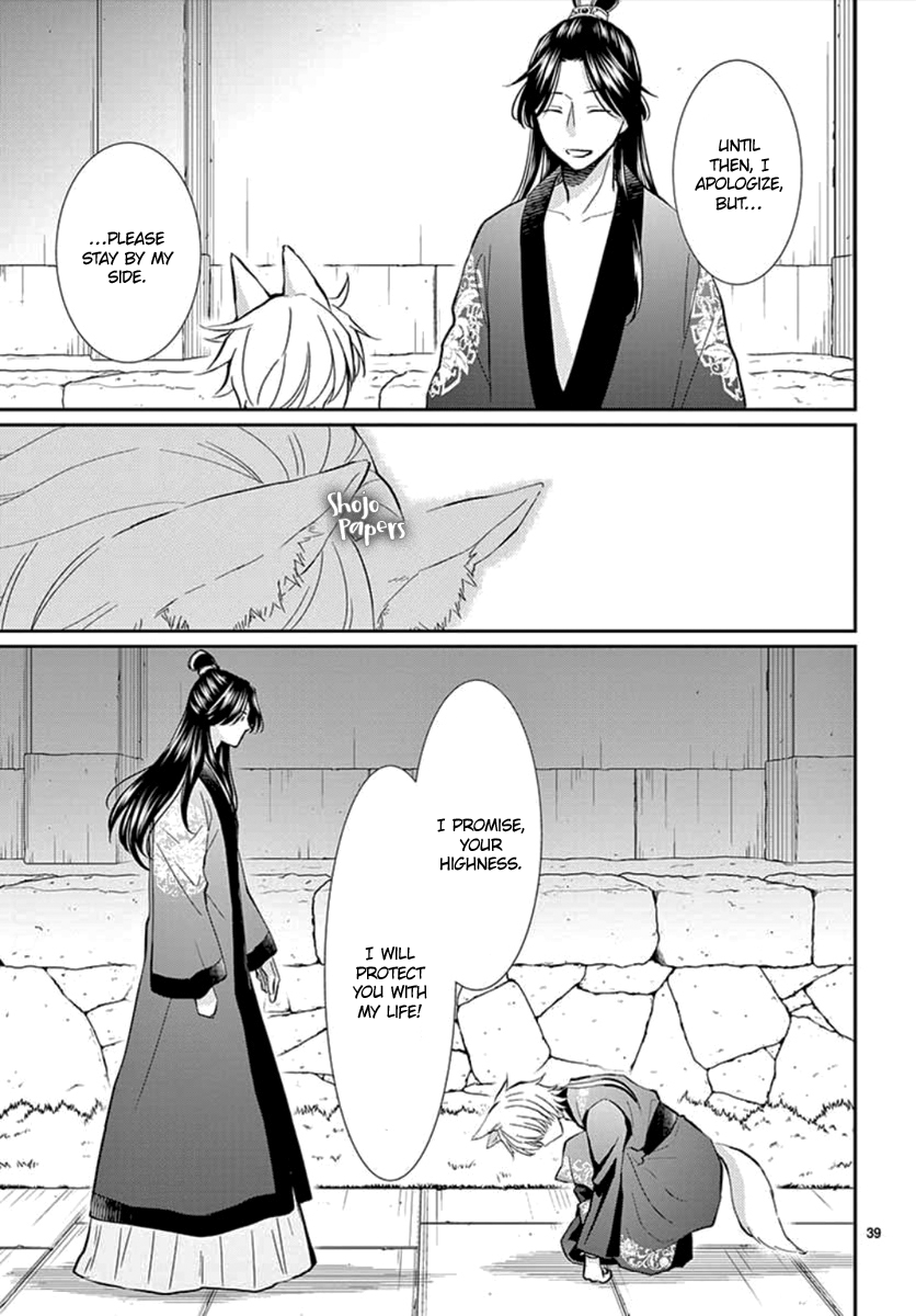 Kogetsu no Yume Oneshot 第42页