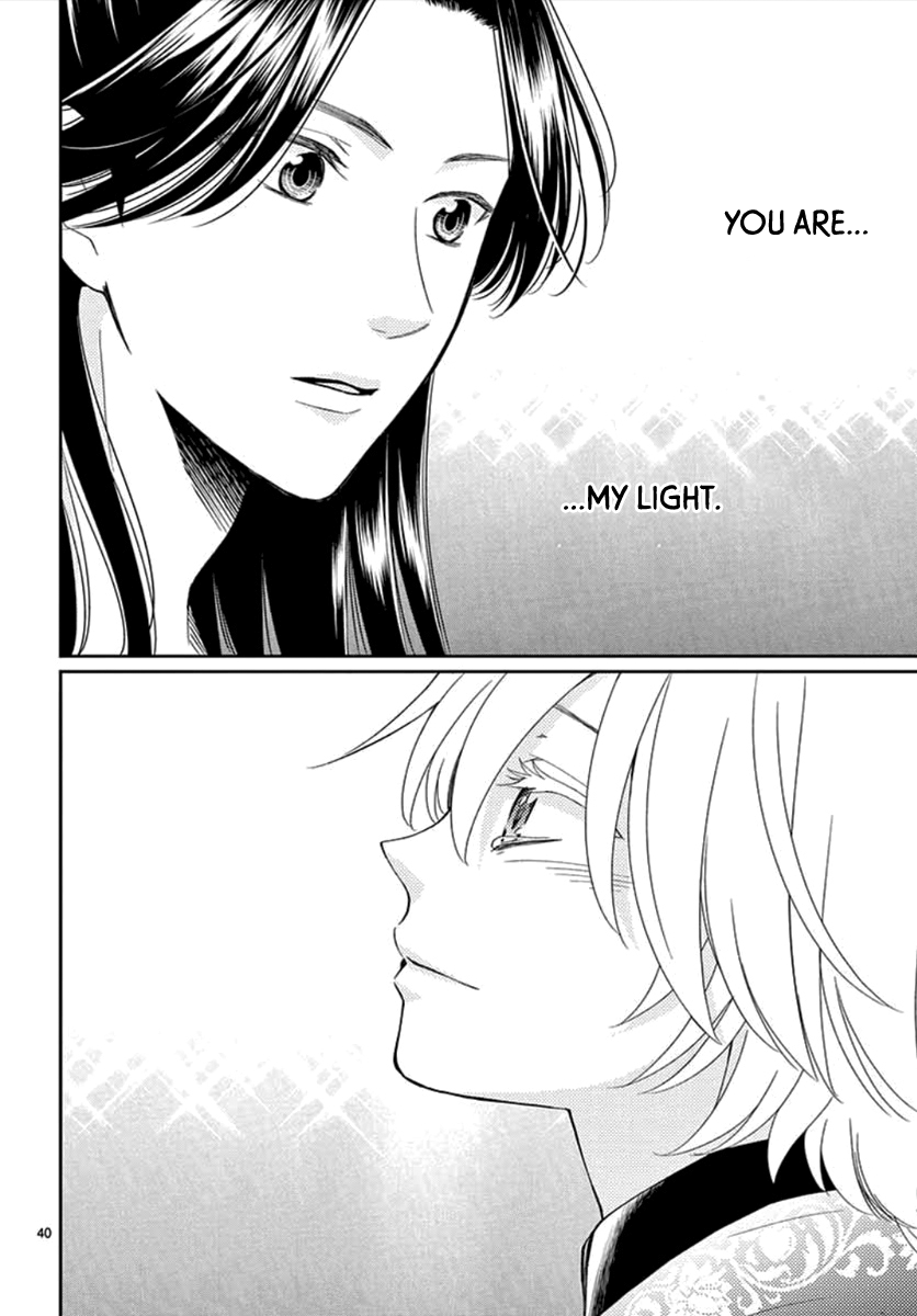 Kogetsu no Yume Oneshot 第43页