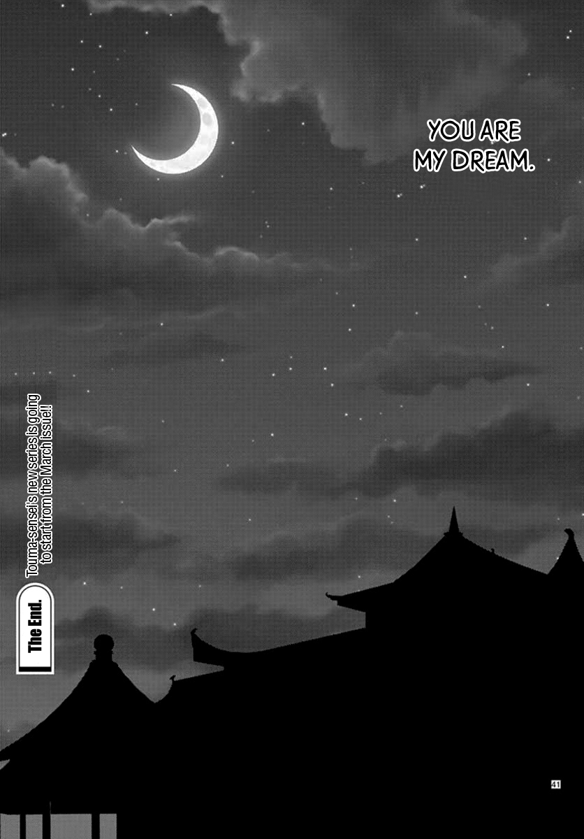 Kogetsu no Yume Oneshot 第44页