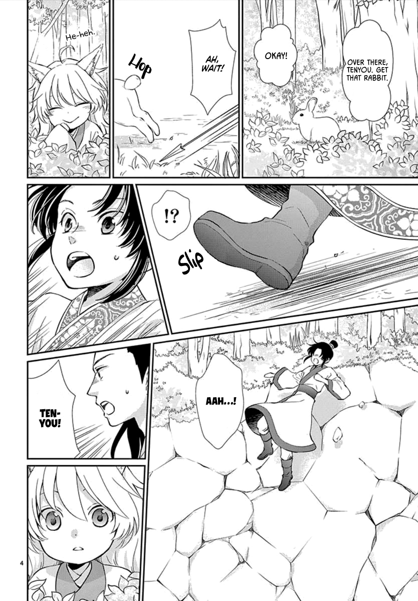 Kogetsu no Yume 第7页