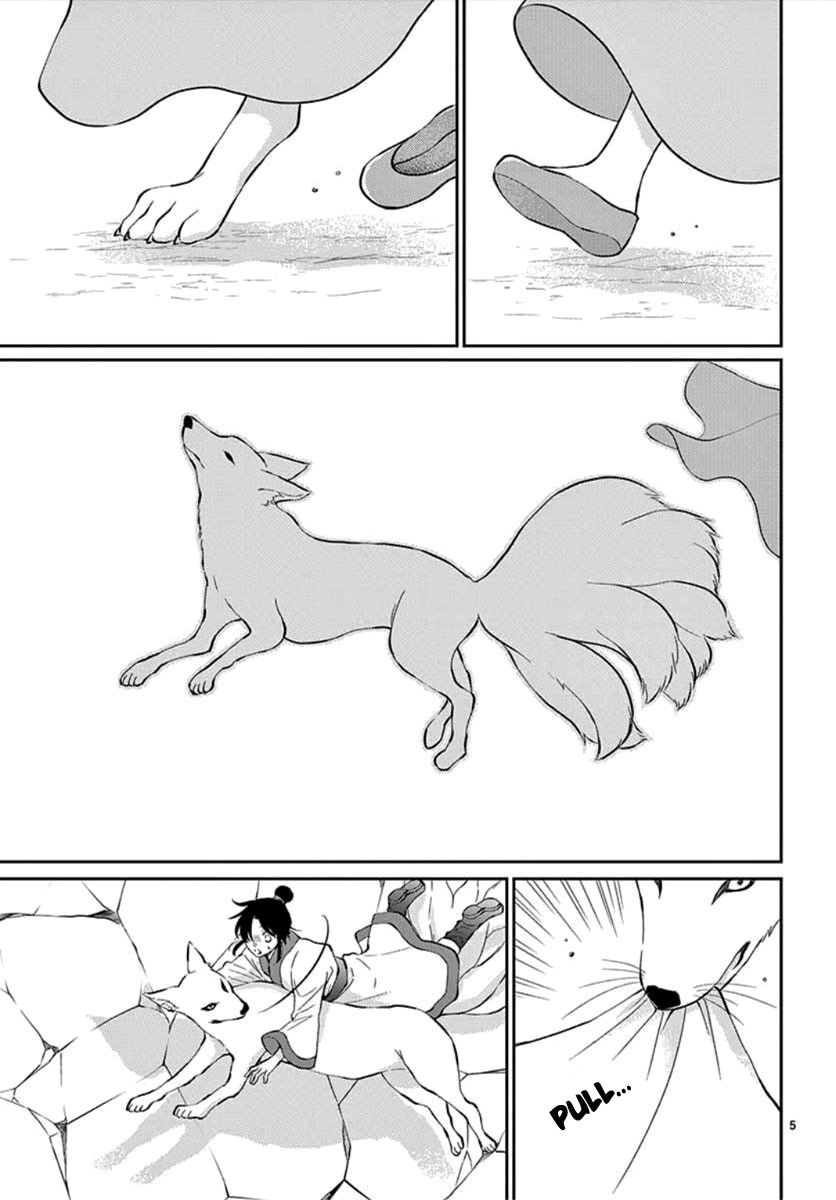 Kogetsu no Yume 第8页