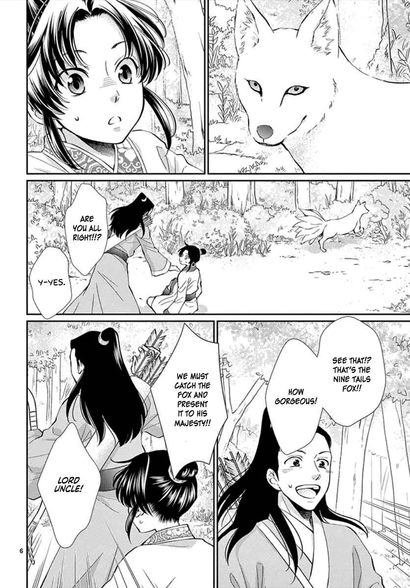 Kogetsu no Yume Oneshot 第9页