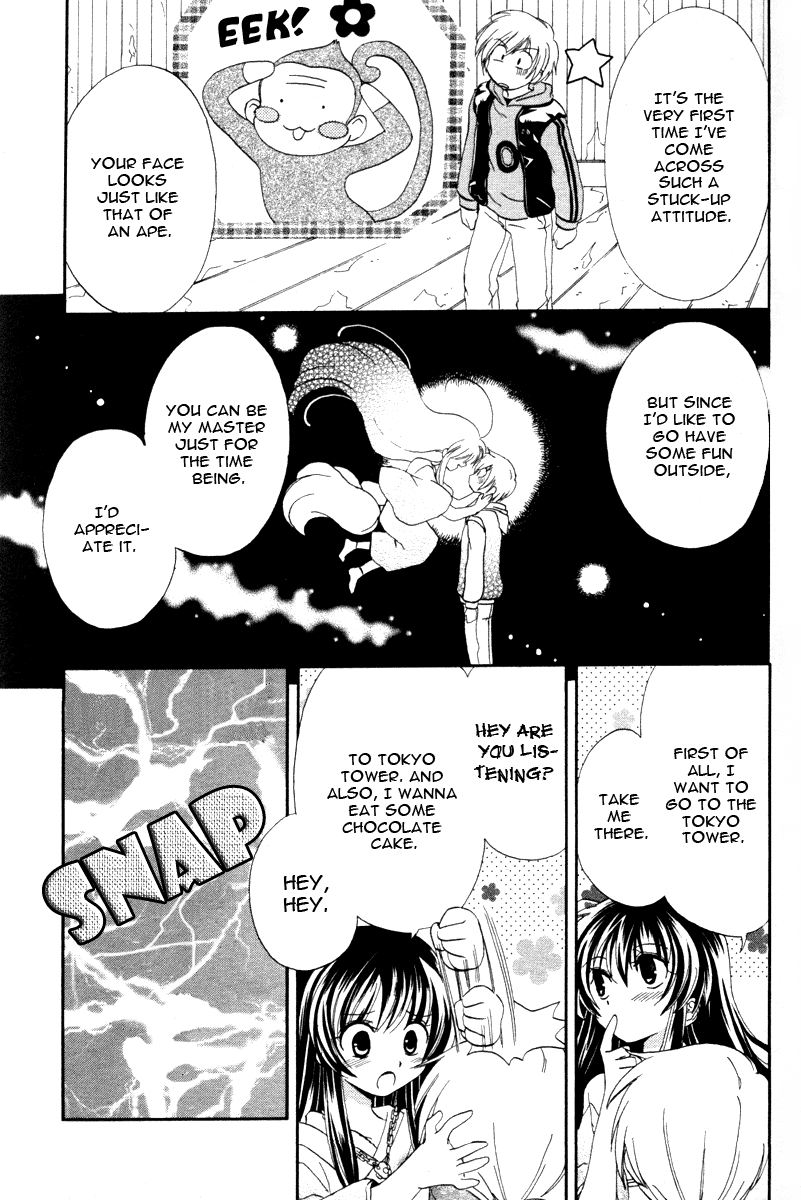 Inukami! Boy meets Dog 第24页