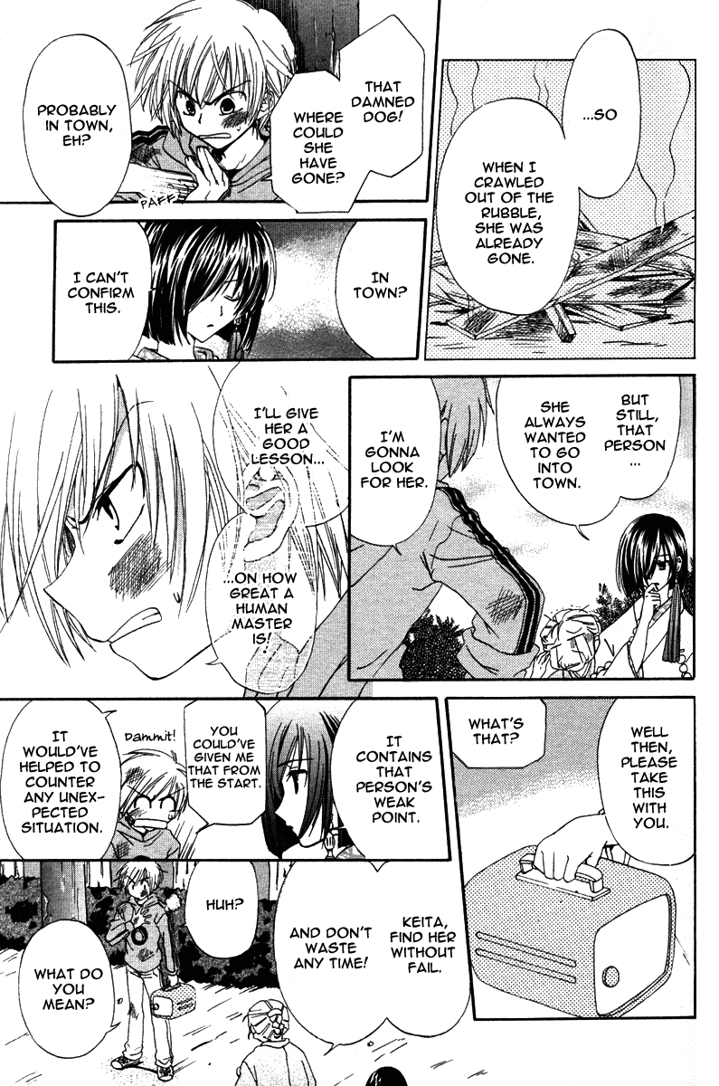 Inukami! Boy meets Dog 第28页