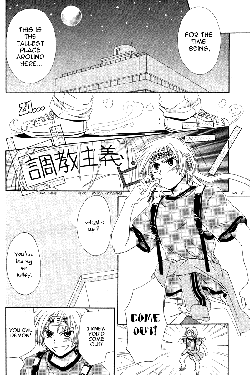 Inukami! Boy meets Dog 第31页