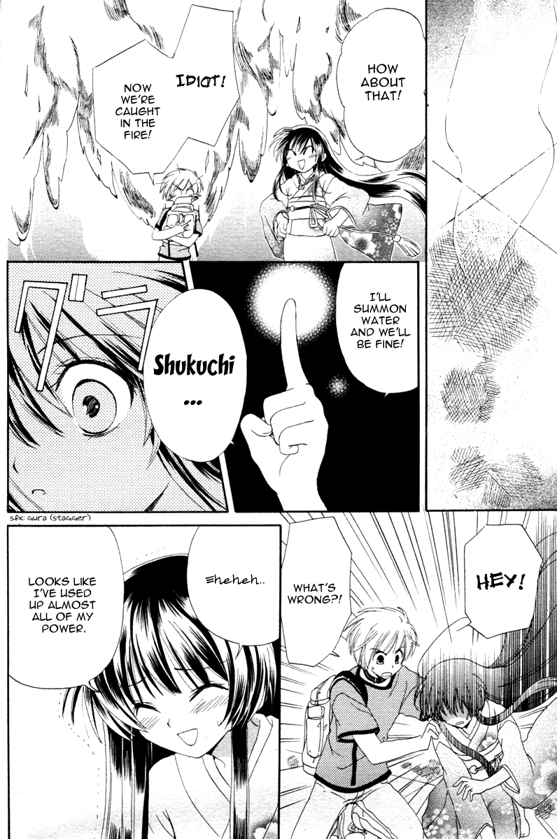 Inukami! Boy meets Dog 第44页