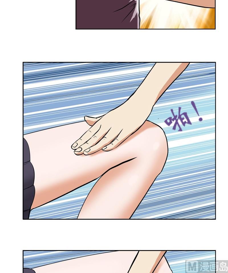 Urban Best Medic Ch. 4 第4页