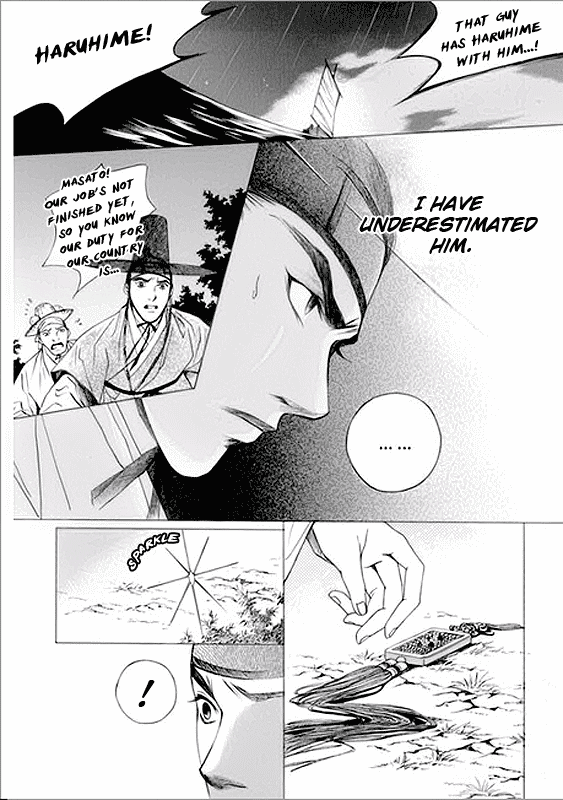Floral Mirror of the Moon Ch. 2 第20页