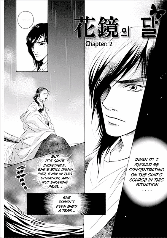 Floral Mirror of the Moon Ch. 2 第3页