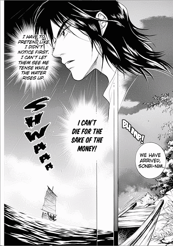 Floral Mirror of the Moon Ch. 2 第7页