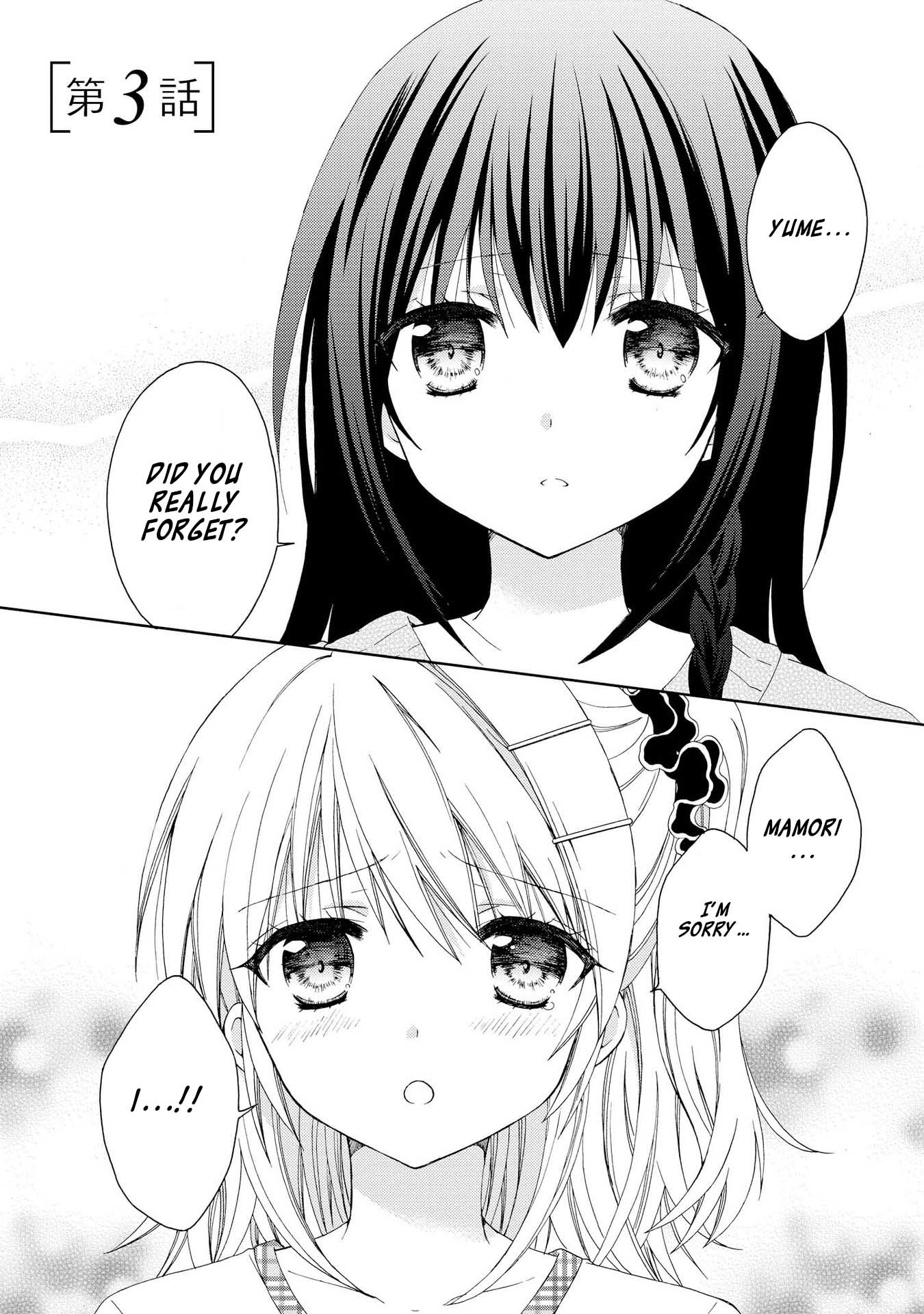 Yume no Naka de Kimi wo Sagashite Ch. 3 第1页