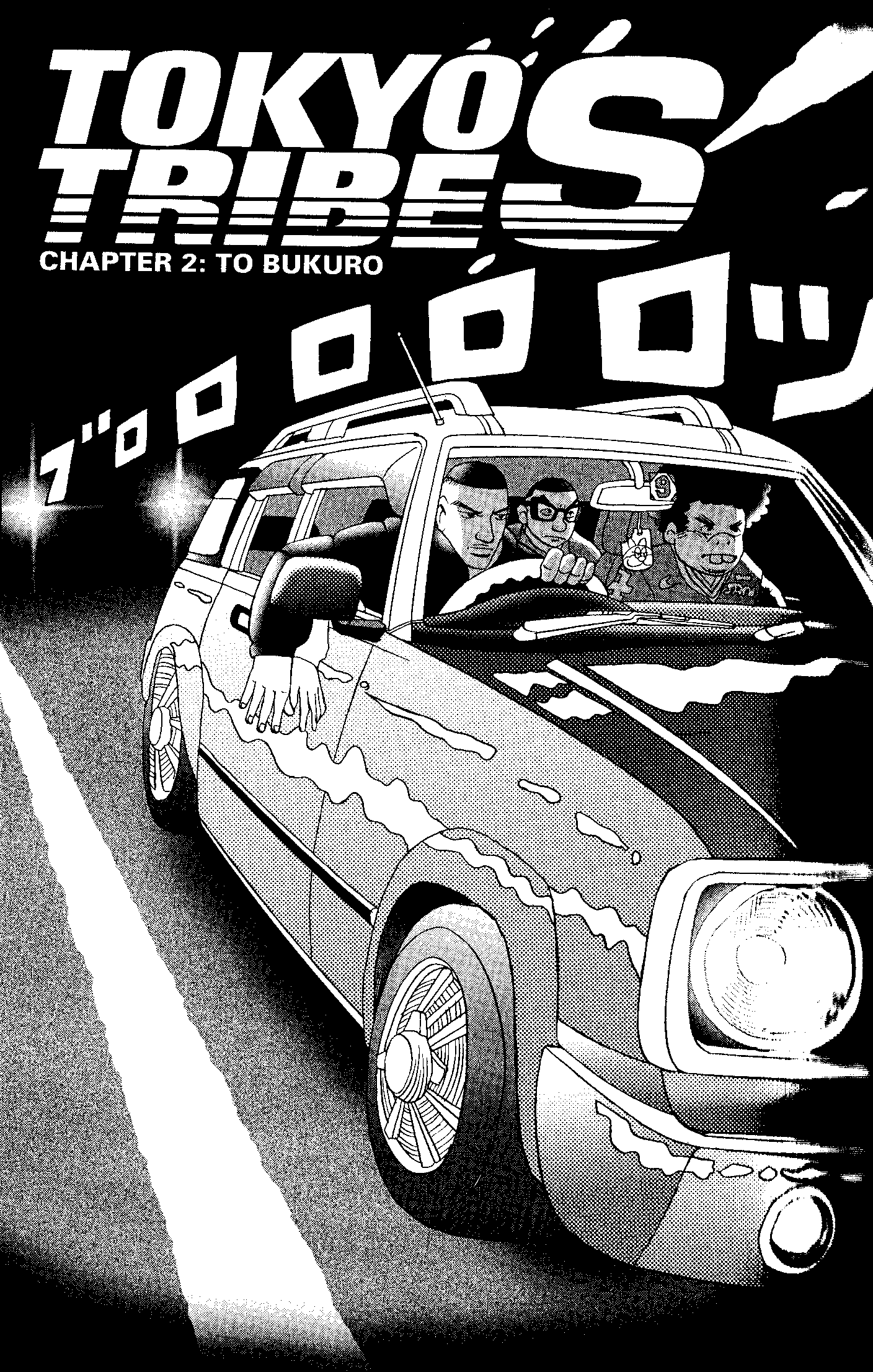 Tokyo Tribe 2 Vol. 1 Ch. 2 第1页