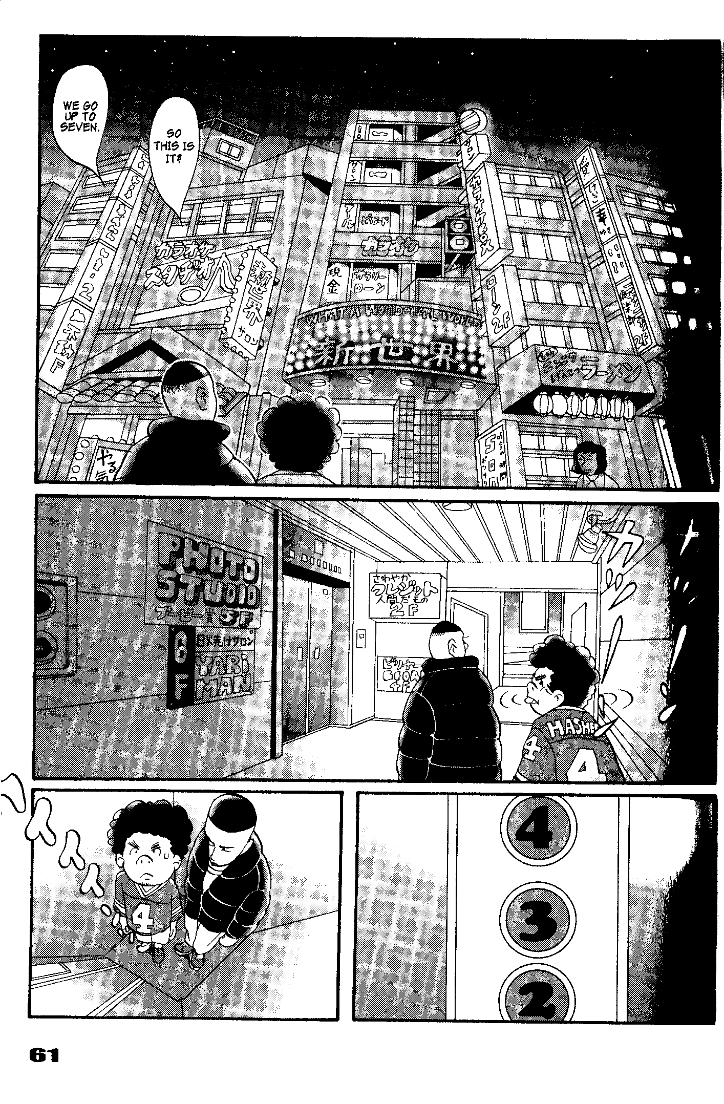 Tokyo Tribe 2 Vol. 1 Ch. 2 第21页