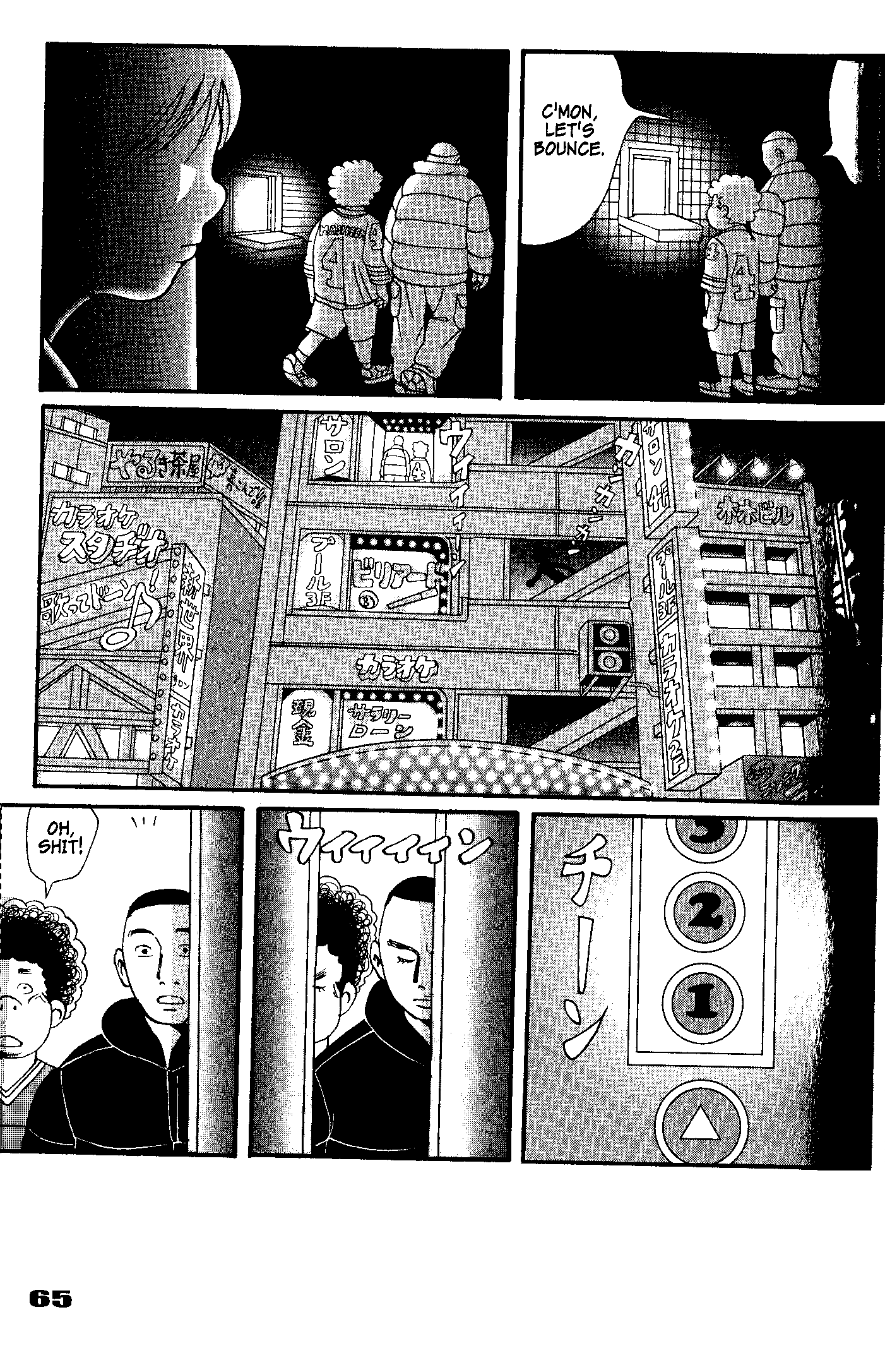 Tokyo Tribe 2 Vol. 1 Ch. 2 第25页