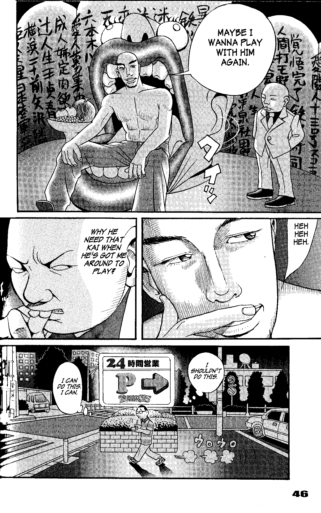 Tokyo Tribe 2 Vol. 1 Ch. 2 第6页