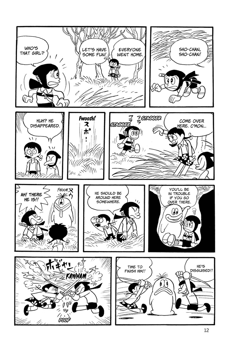 Obake no Q-Taro Q-Chan Is Born 第11页