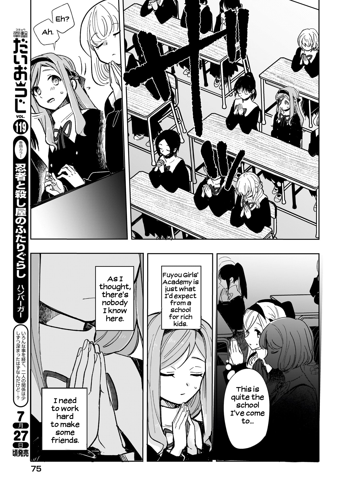 Black Black Lotus 第5页