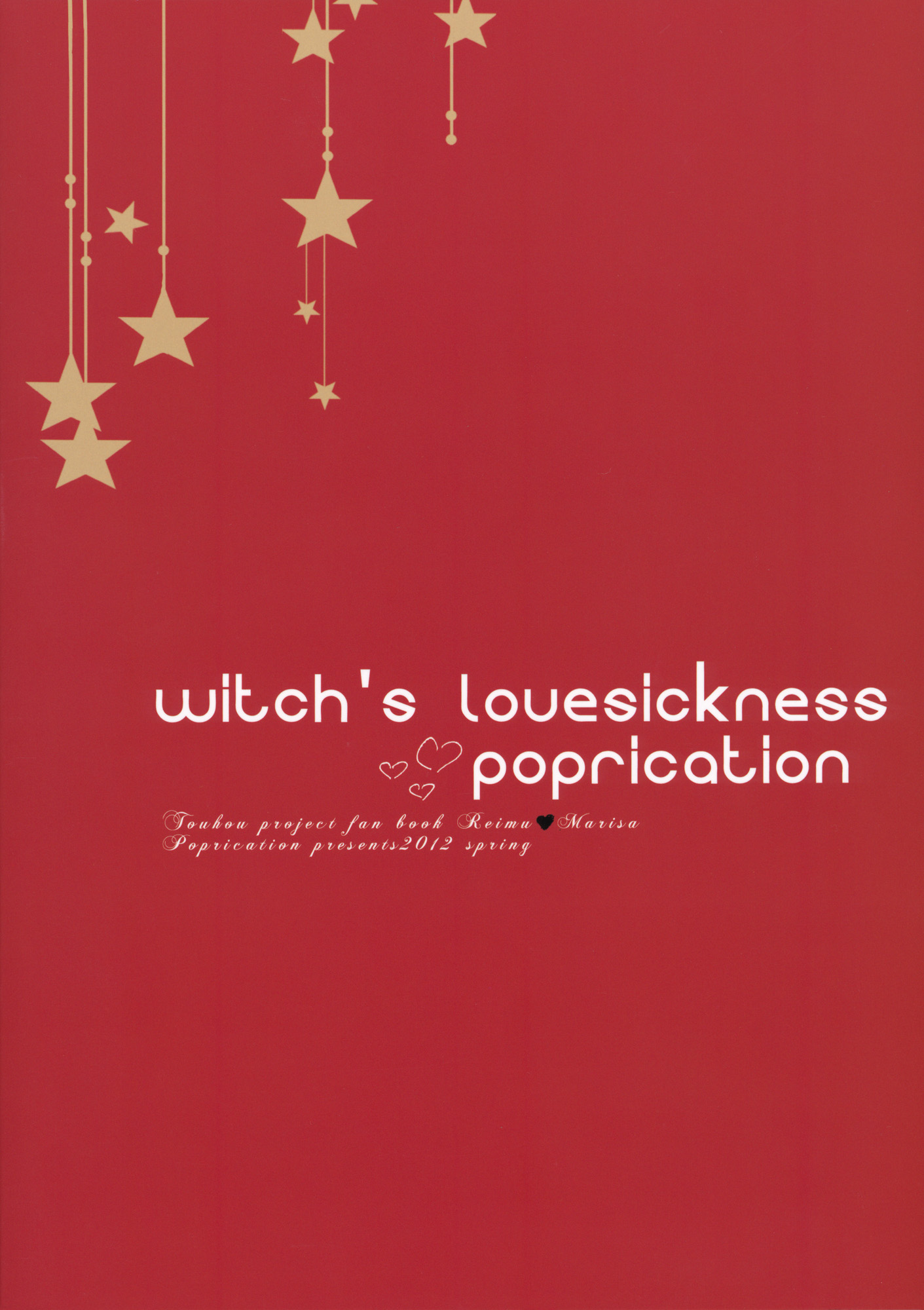 Touhou - Koigokoro to Hoshi (Doujinshi) Witch's Lovesickness 第46页