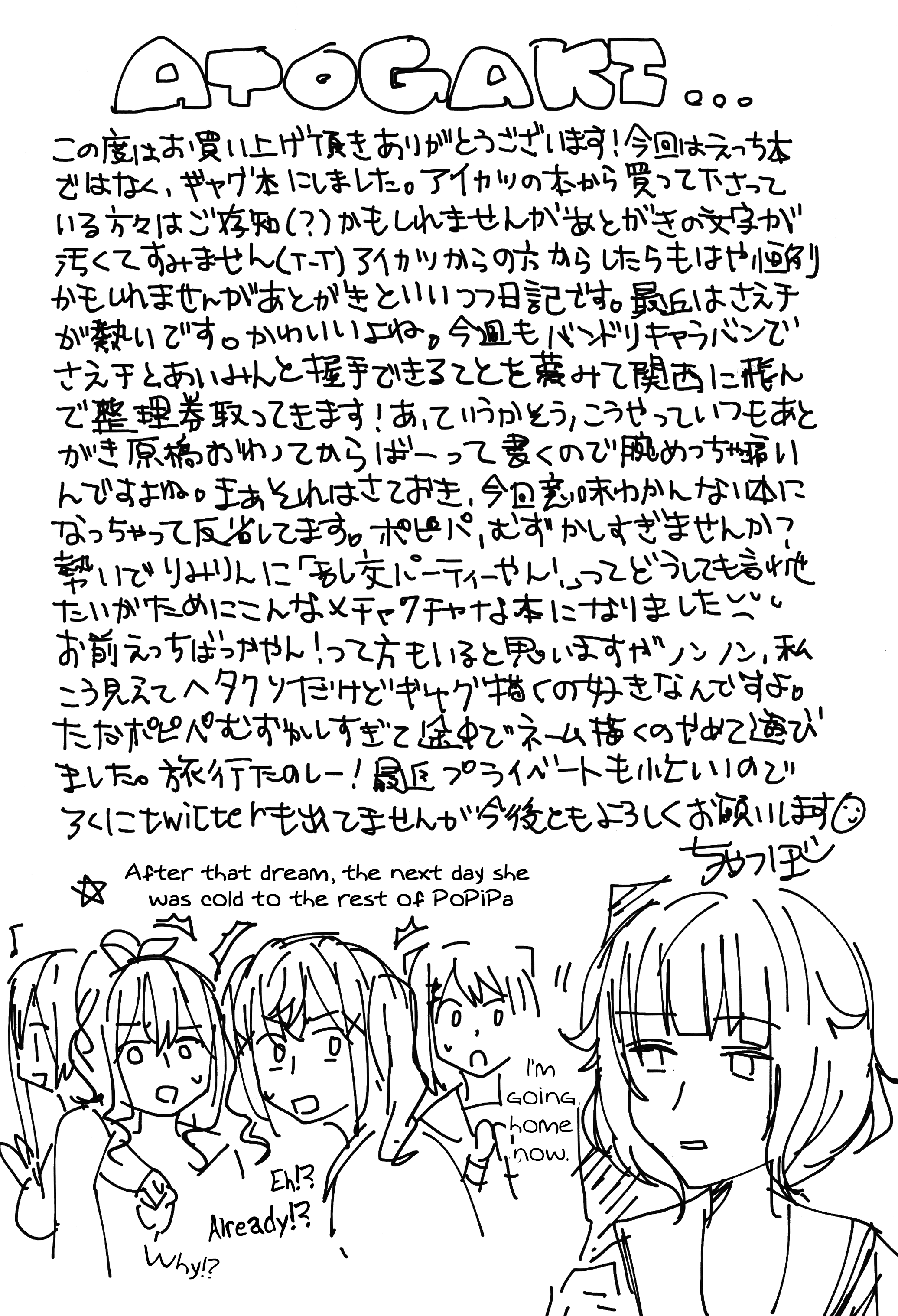 BanG Dream! - Irekawacchatta!? (Doujinshi) Oneshot 第21页