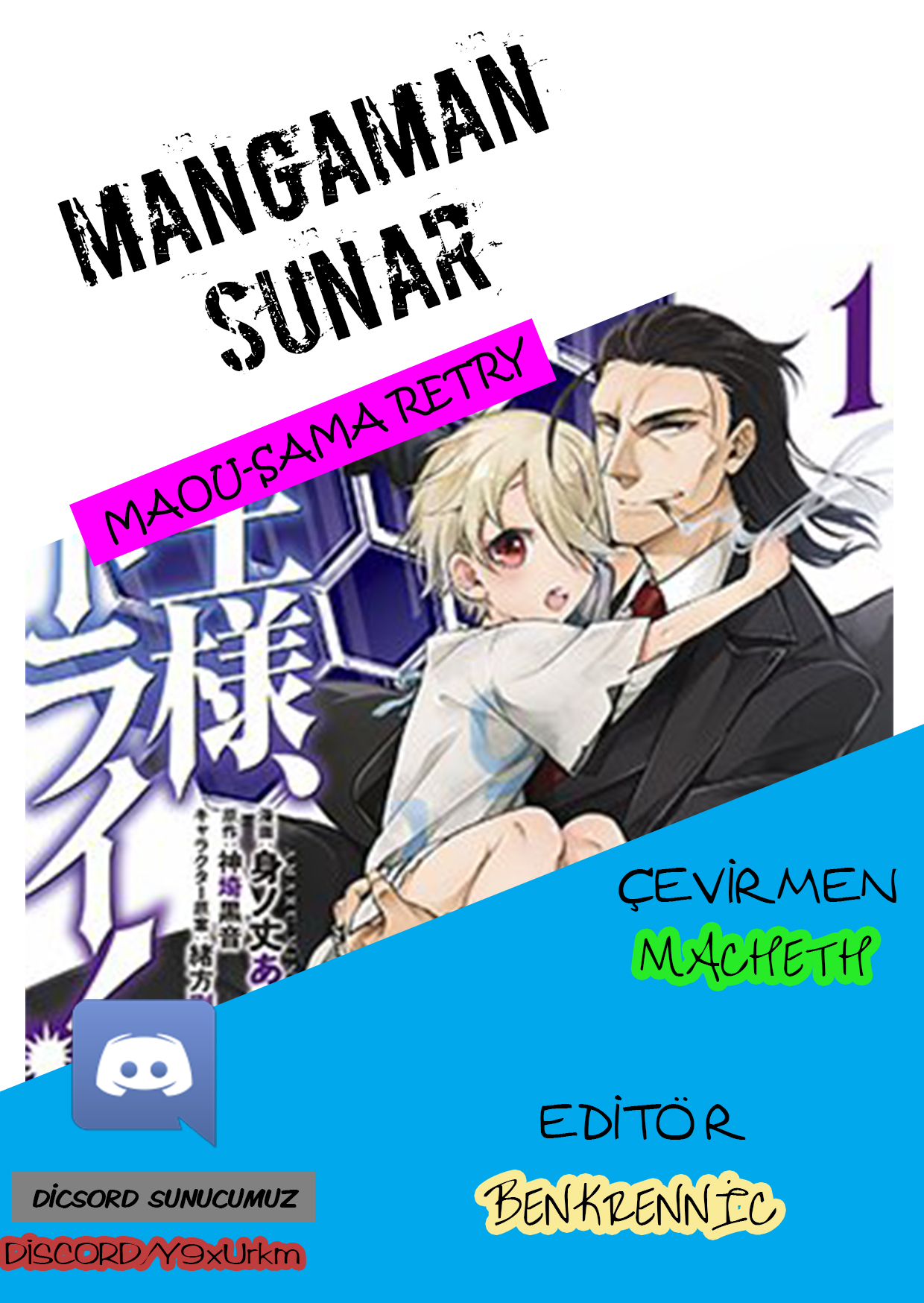Maou-sama, Retry! Vol. 1 Ch. 1 第1页