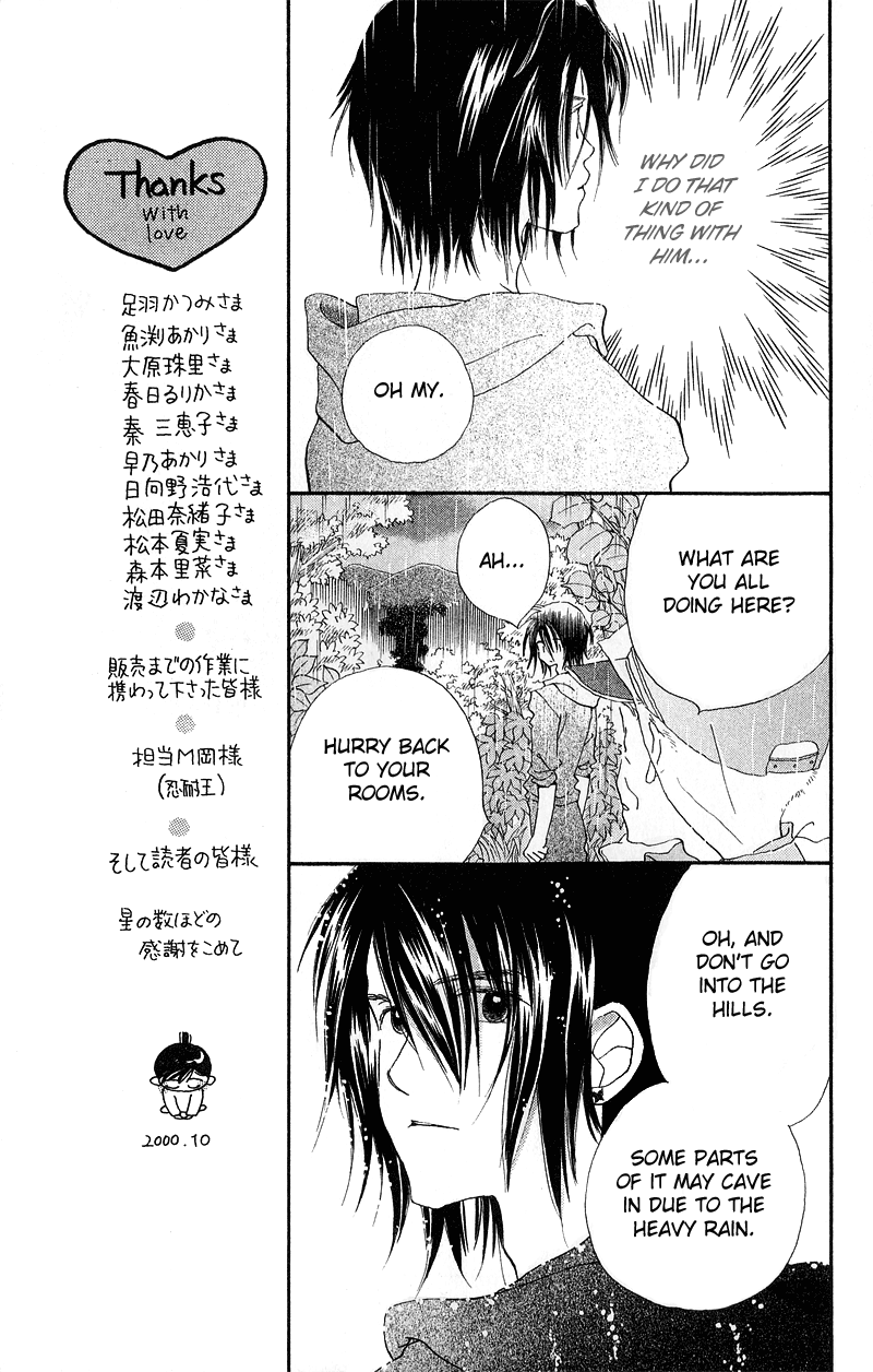 Mahou wo Shinjiru kai? Vol. 1 Ch. 4 第32页