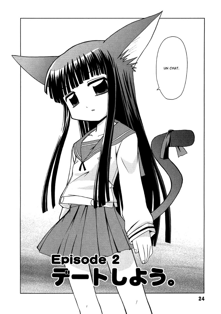 Koi Neko Nous avons un rencard 第2页