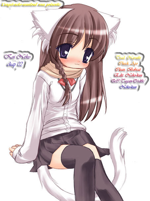 Koi Neko Nous avons un rencard 第21页