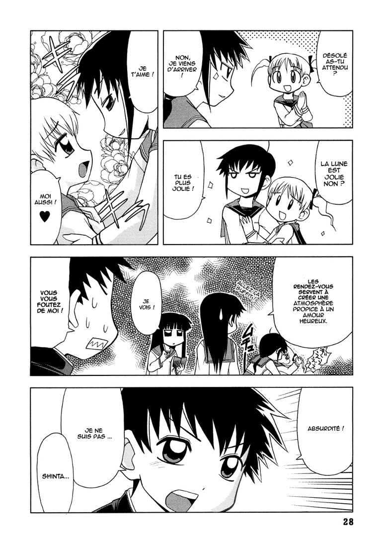 Koi Neko Nous avons un rencard 第6页