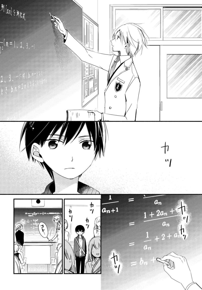 Sakazuki-san Chi no Gikyoudai Parent's day 第10页
