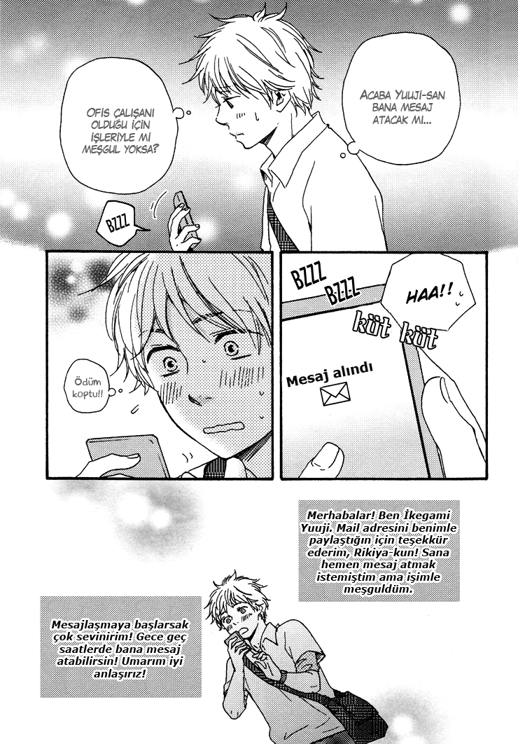 Another Sleepless Night Vol. 1 Ch. 1 第20页