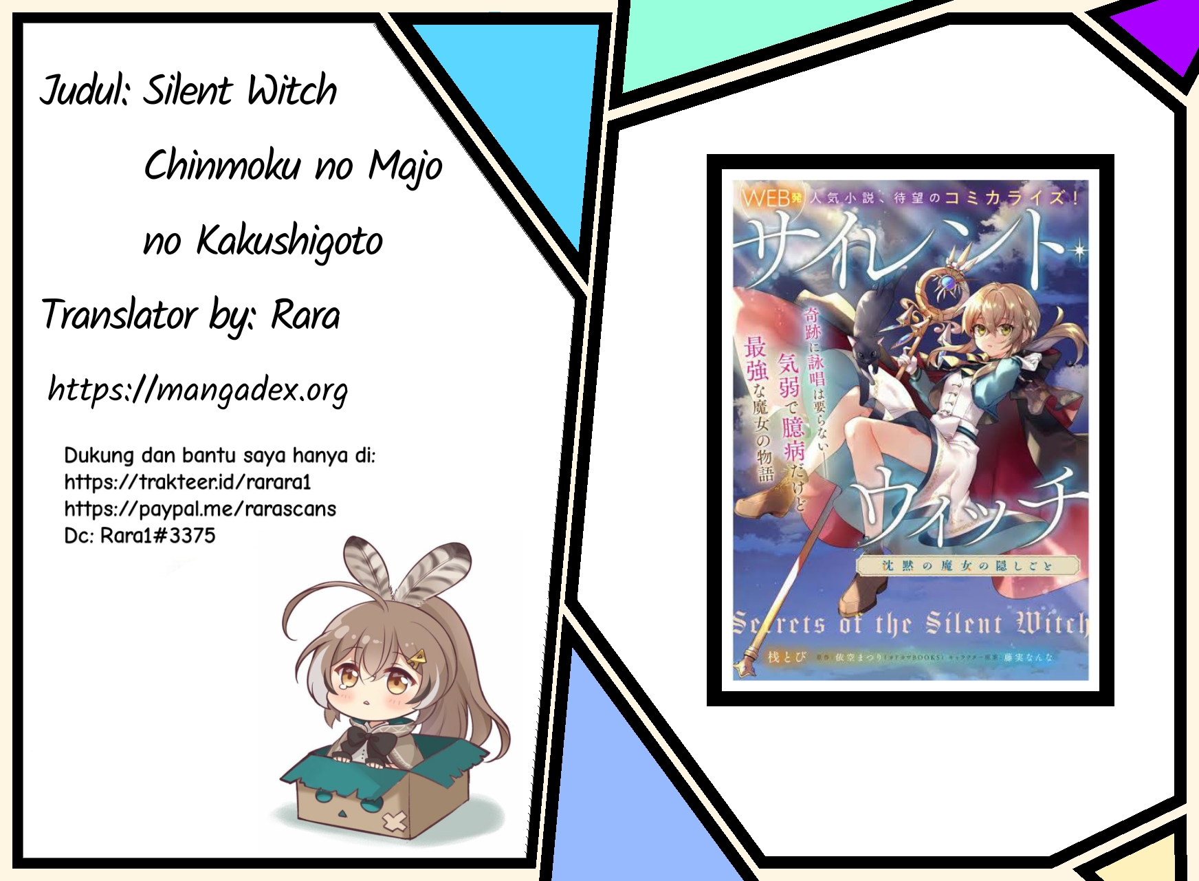 Silent Witch: Chinmoku no Majo no Kakushigoto 第1页
