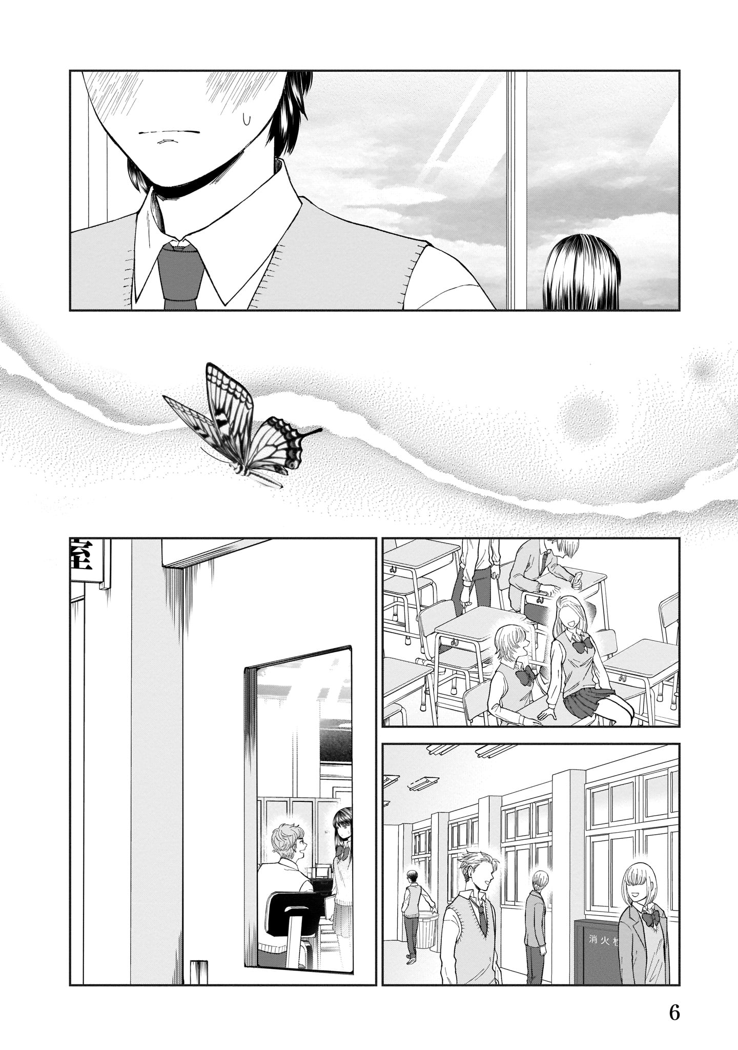 Karesen Joshikousei to Tokikake Ojisan 第8页